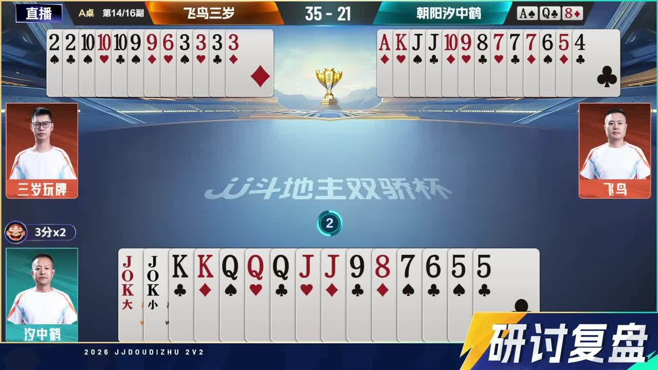 双骄杯第一季24进16方块组
