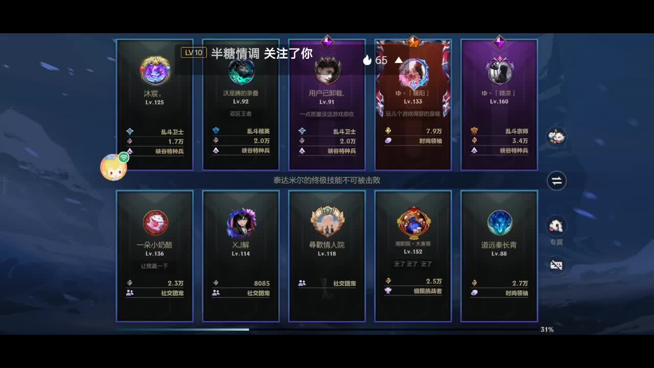 王者段位目前大师
