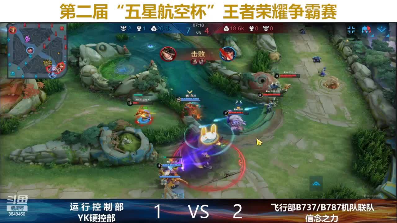 “五星航空杯 ”决赛Bo5
