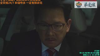 [弟邊爐][粤语港剧]日常被举报能看就看
