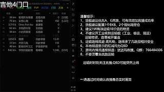 吉他反QBD直播-EVE晨曦