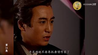 港式西游经典解说中