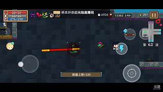 元气骑士！启动！