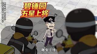 开心锤锤，开心快乐每一天！