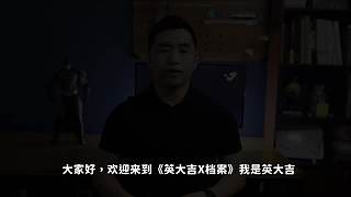 英大吉的奇闻&amp;故事档案