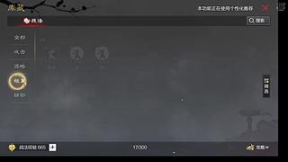 率土种菜钓鱼-天权