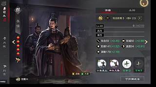 率土种菜钓鱼-天权
