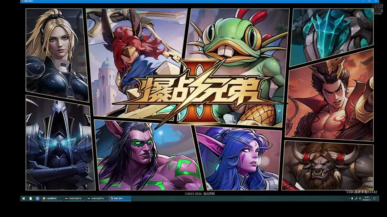 爆战兄弟2乱入