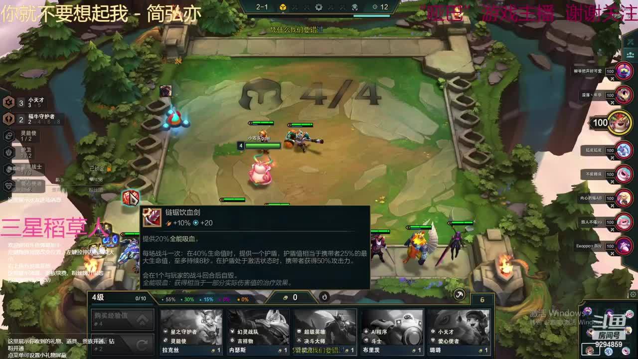 英雄联盟手游上分 9294859