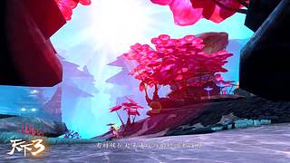 天下3 当归1-3