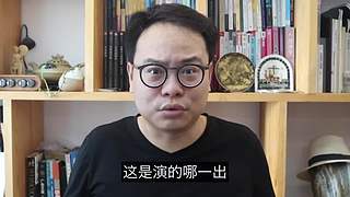 科学黑历史