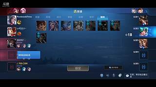 球场施工小刘的直播间