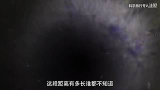 带你科学旅行~