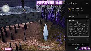 野外探索，触发神秘事件