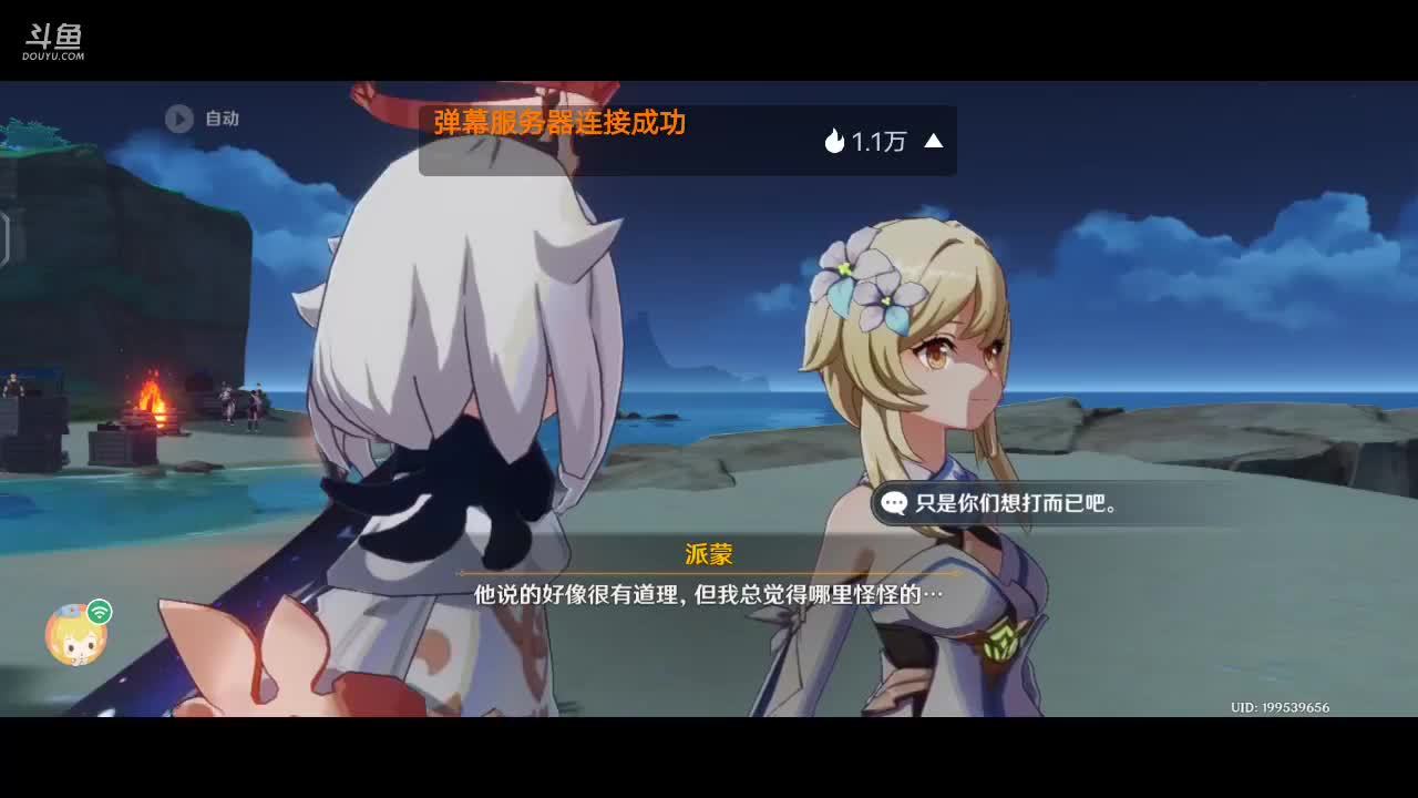 笨笨傻傻的直播啦一