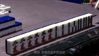 【更新】最全斗牌、麻将剧集解说
