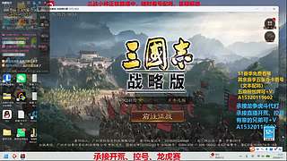 三战小帅新剧本汉焰长明顶级配将