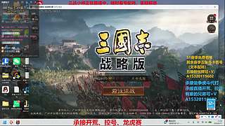 三战小帅新剧本汉焰长明顶级配将