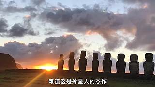 哈喽，全球未解之谜来咯