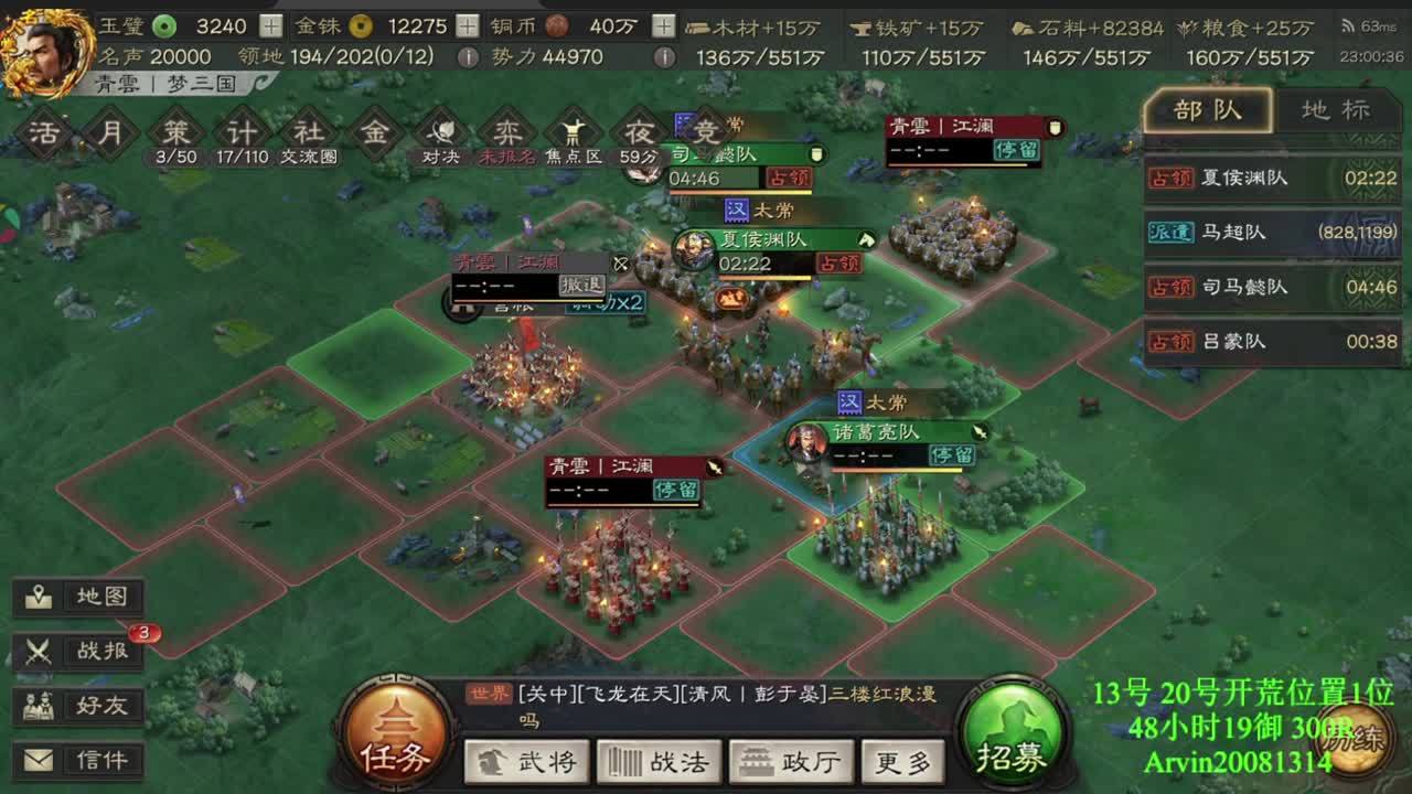 每天33巨戟士出发