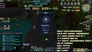 全职论剑，提功力，天波府,雨林宫等！