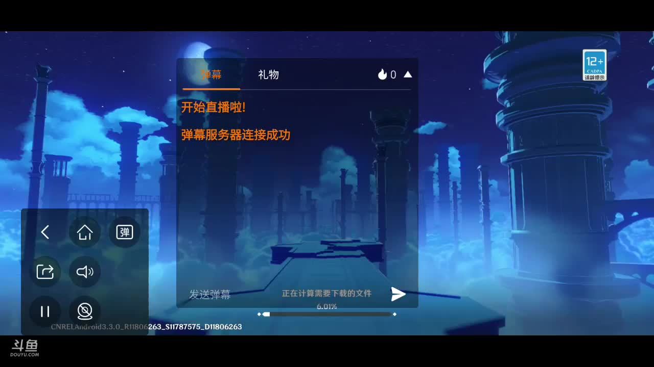 用户56787271的直播间