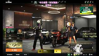 【有车位】PUBG启动！
