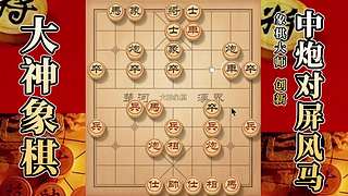 国内唯一神级大师：大神象棋 现场教学