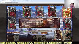 三国杀国战浙江冠军！