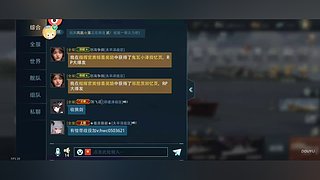 泛舟芜海的直播间