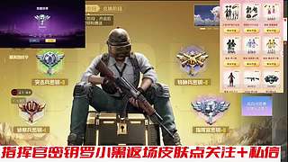 指挥官密钥小番茄罗小黑