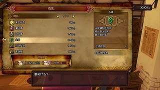 勇者斗恶龙！ 234584