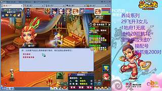 129五固伤飞升养号中！
