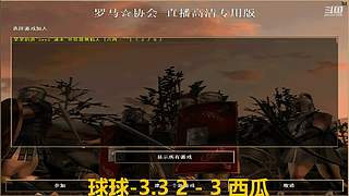 马师爷的直播间