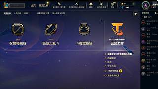 新的年 冲云顶了
