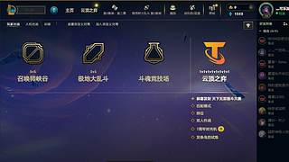 新的年 冲云顶了