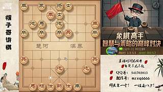 高端局象棋教学，刁钻绝情手段！