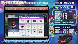 主流车号赤兔极影黑骑士先驱讯克洛