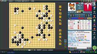 下下棋！收集实战素材