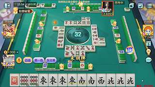 下午3点，欢乐麻将真好玩！