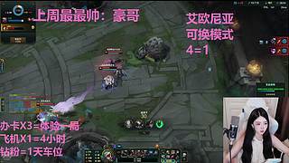 艾欧尼亚4=1
