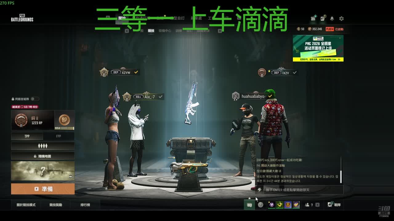 有车位 猛攻！！！