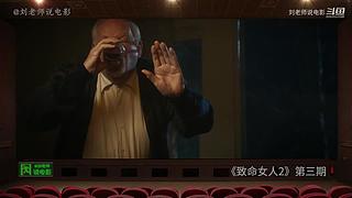【刘老师】每天爆笑解说不断
