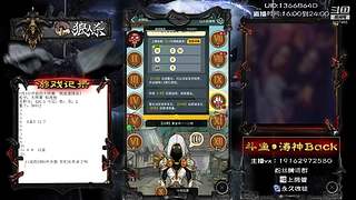 斗鱼第一悍匪
