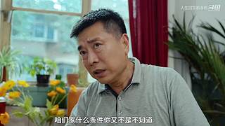 【短剧】最奇异的人生问题