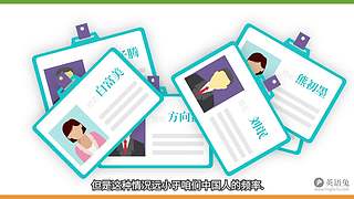 英语兔视频