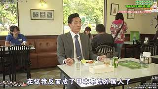 新治愈篇美食家 点餐美食