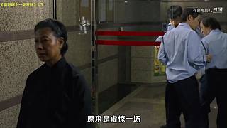 有部电影儿的直播间