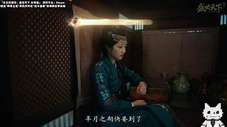 【Cat】盛世天下 女帝篇