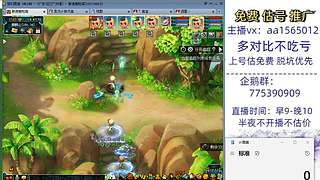 估号推广-梦幻大百科-解答问题